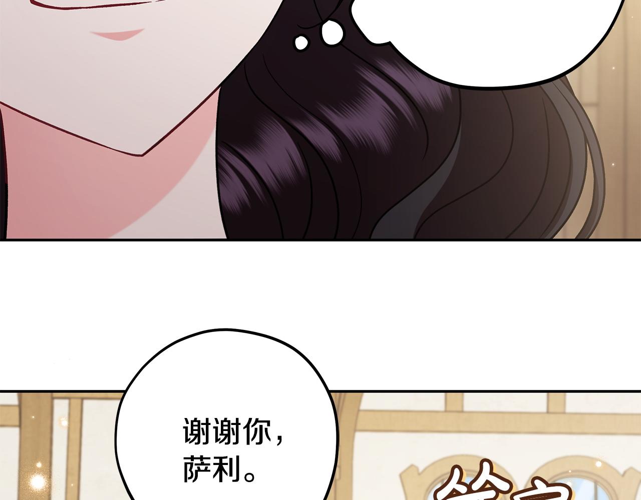 第68话 坦白一切51