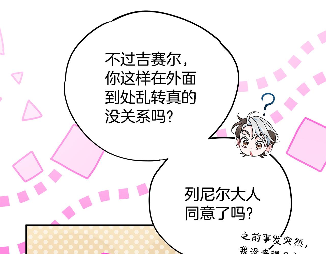 第68话 坦白一切54