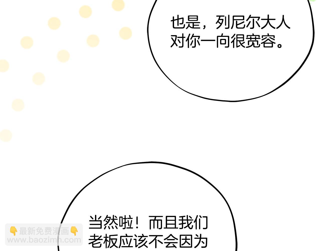 第68话 坦白一切60