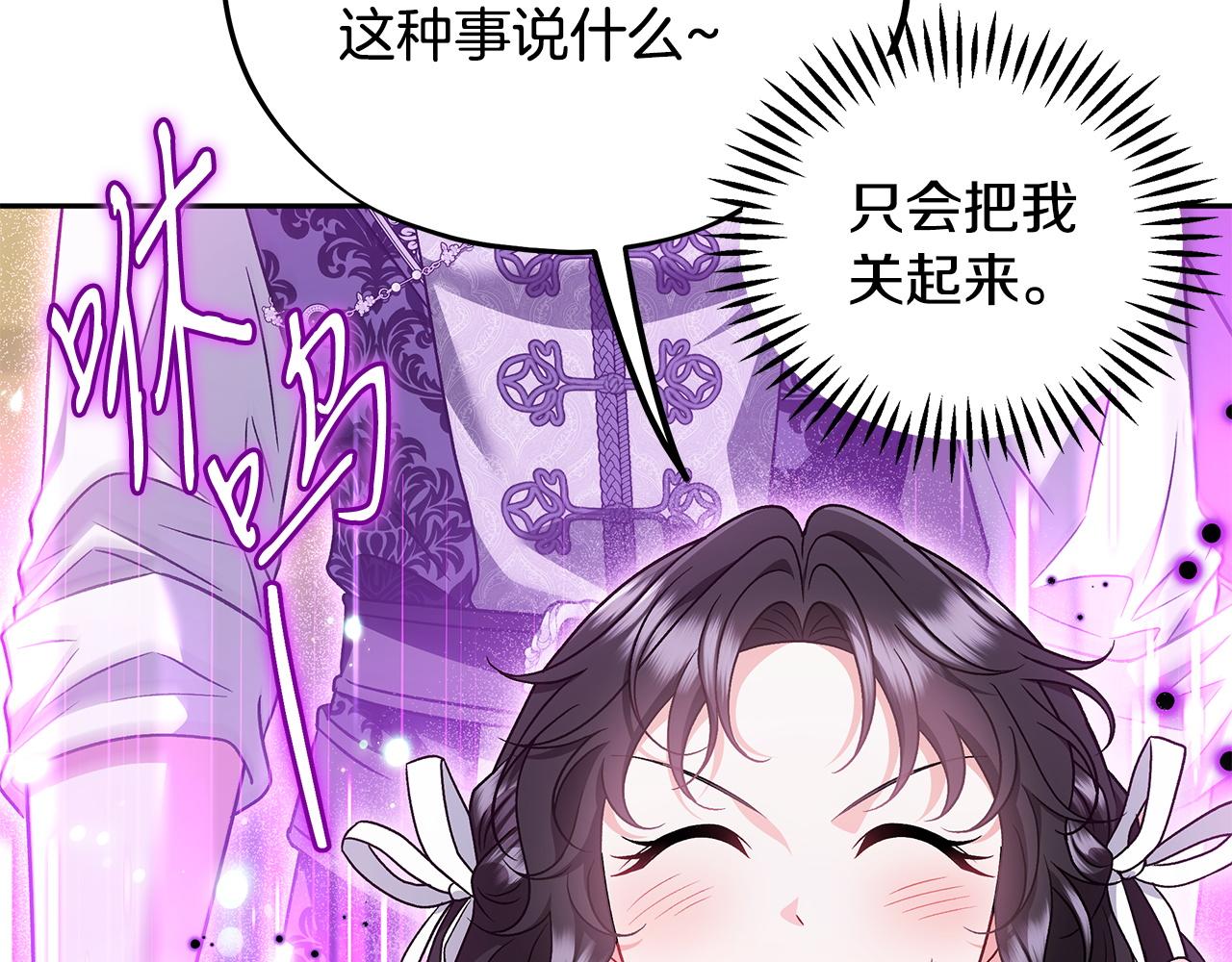 第68话 坦白一切61