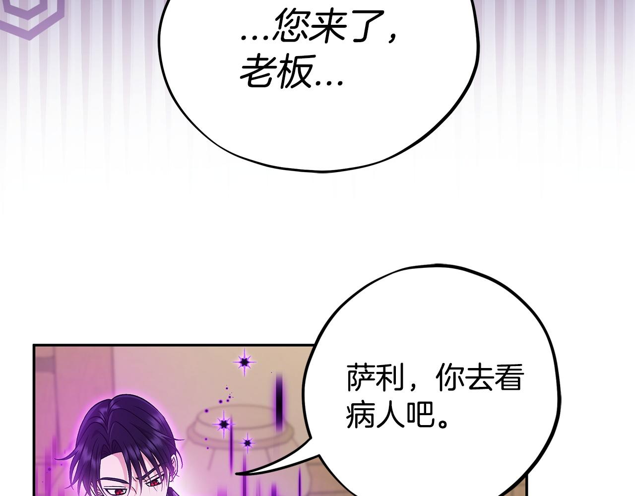 第68话 坦白一切69