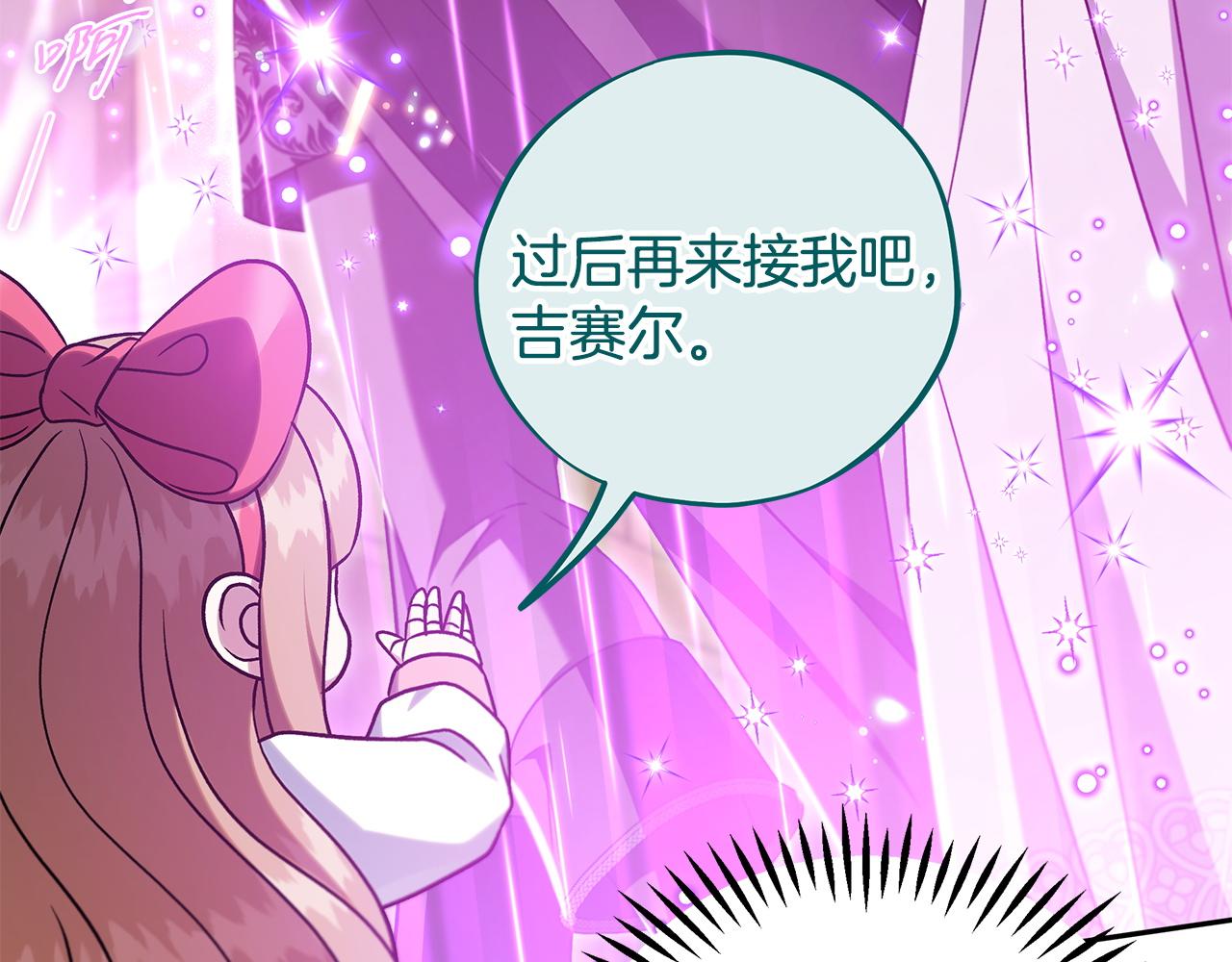第68话 坦白一切77