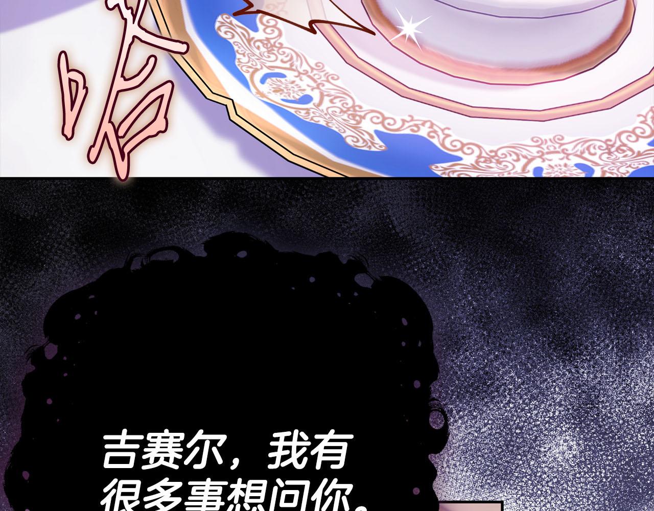 第68话 坦白一切93