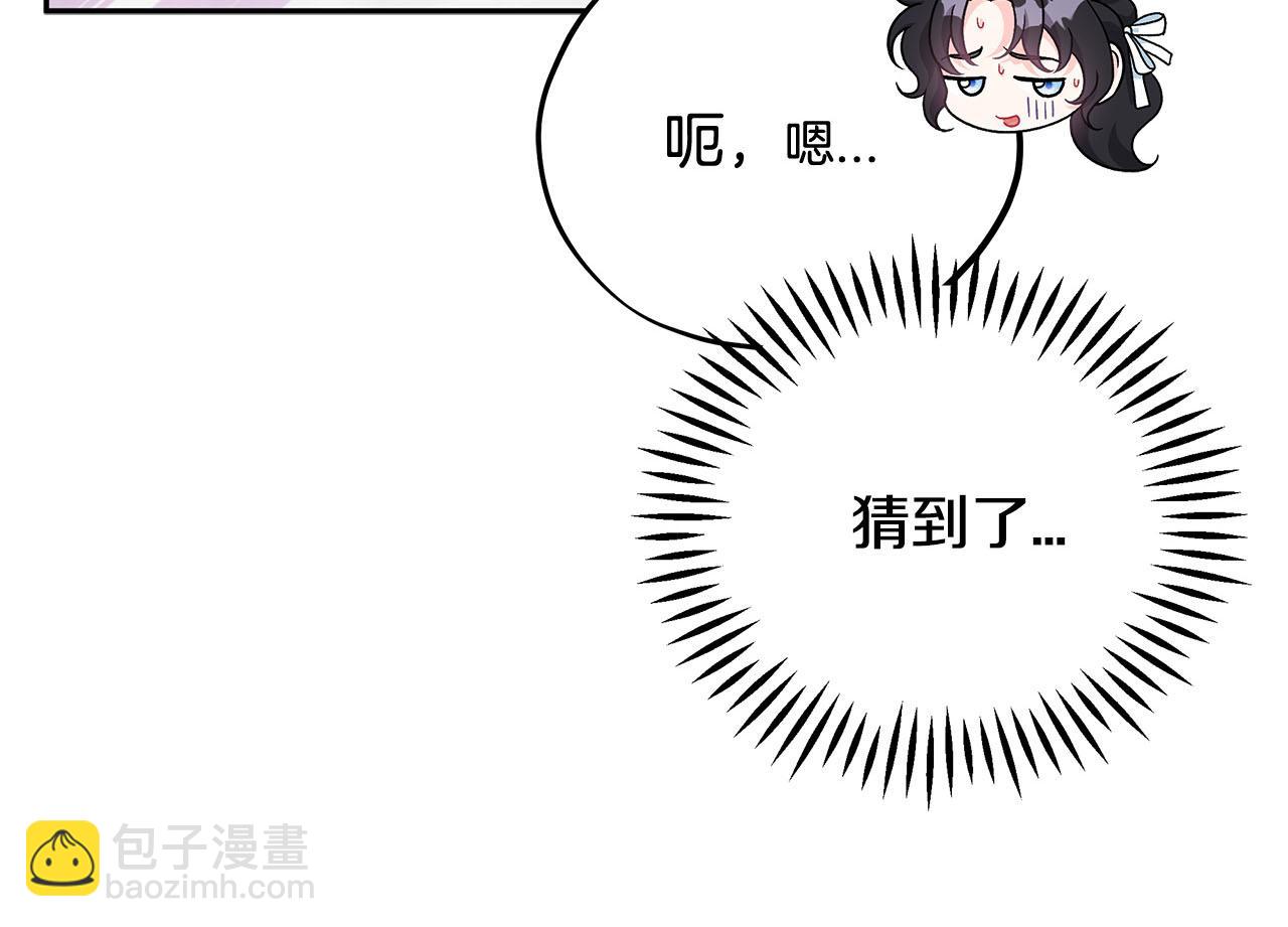 第68话 坦白一切96