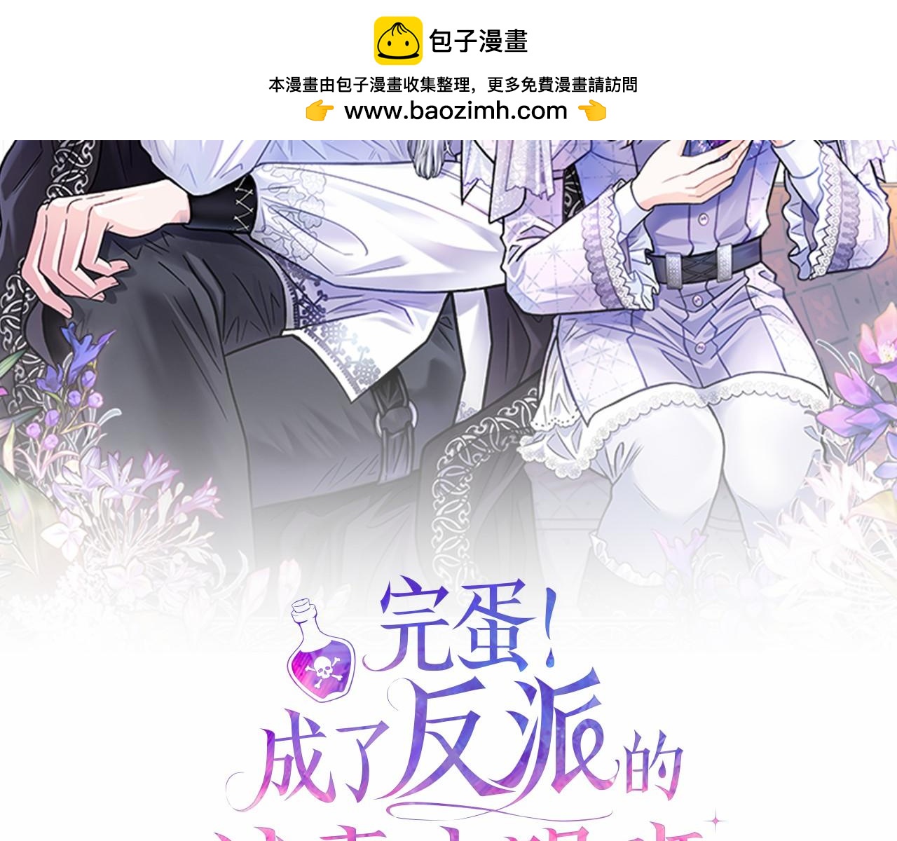 第70话 紧急探病1