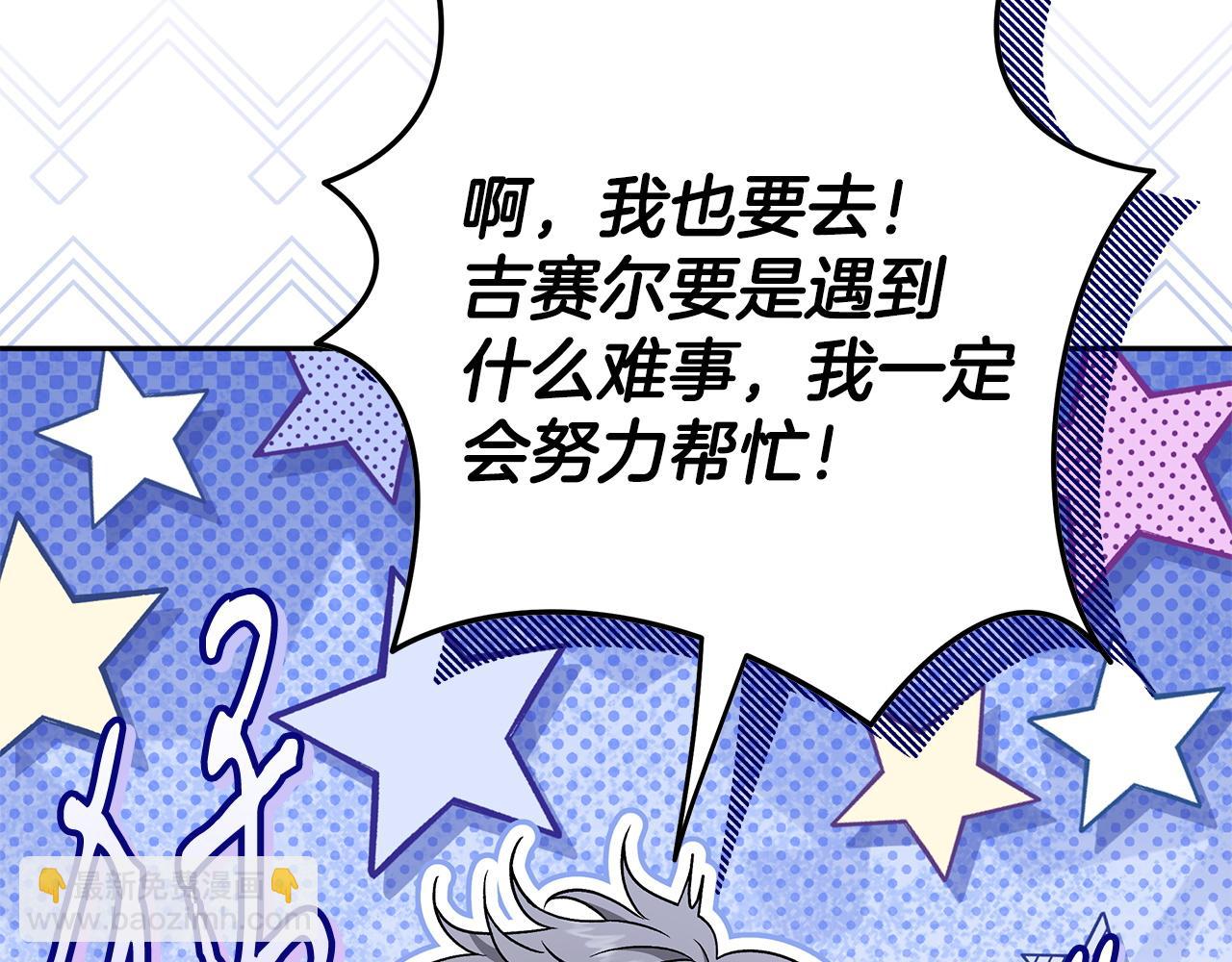 第70话 紧急探病139