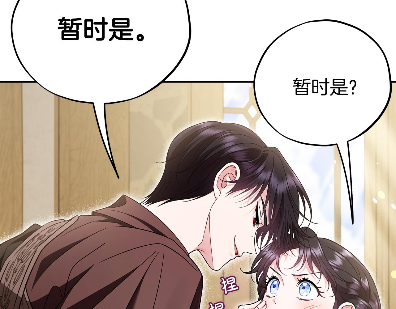 第70话 紧急探病165