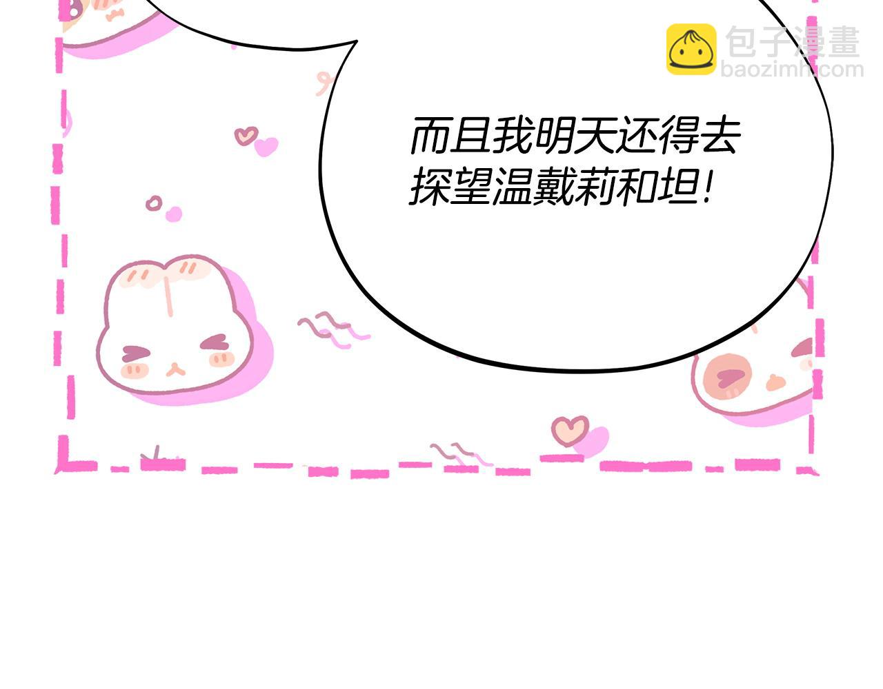 第70话 紧急探病40