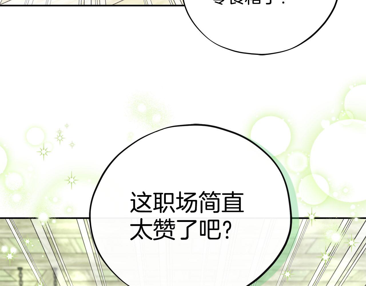 第72话 特级员工优待127