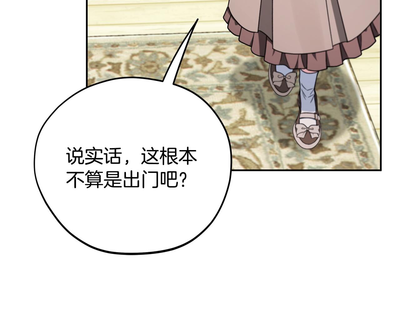 第72话 特级员工优待143
