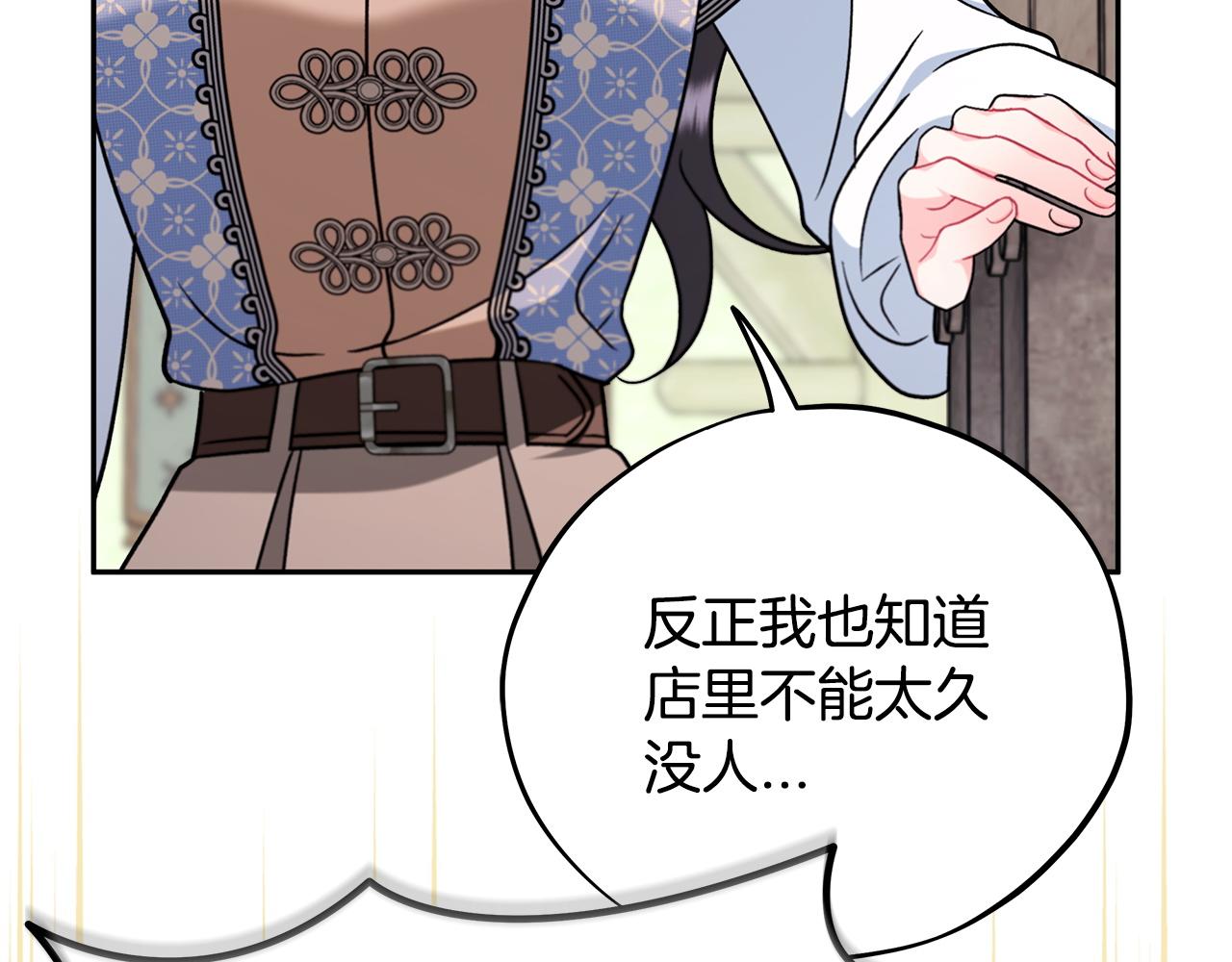 第72话 特级员工优待146