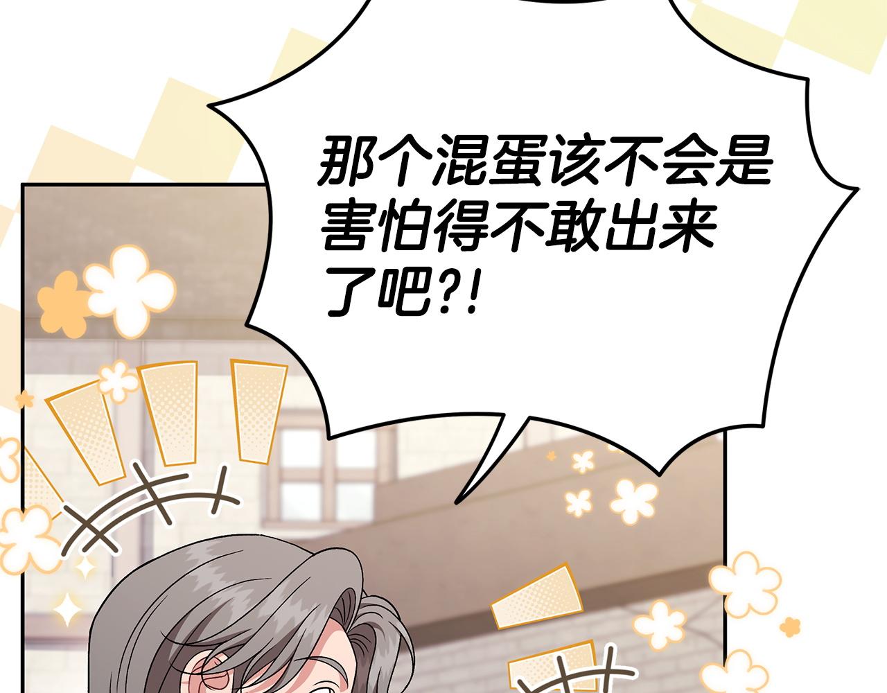 第72话 特级员工优待151