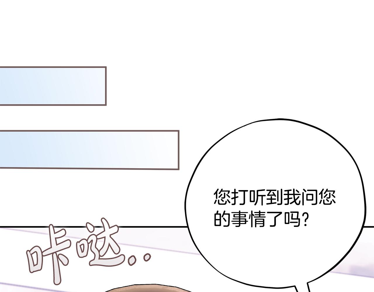 第72话 特级员工优待16