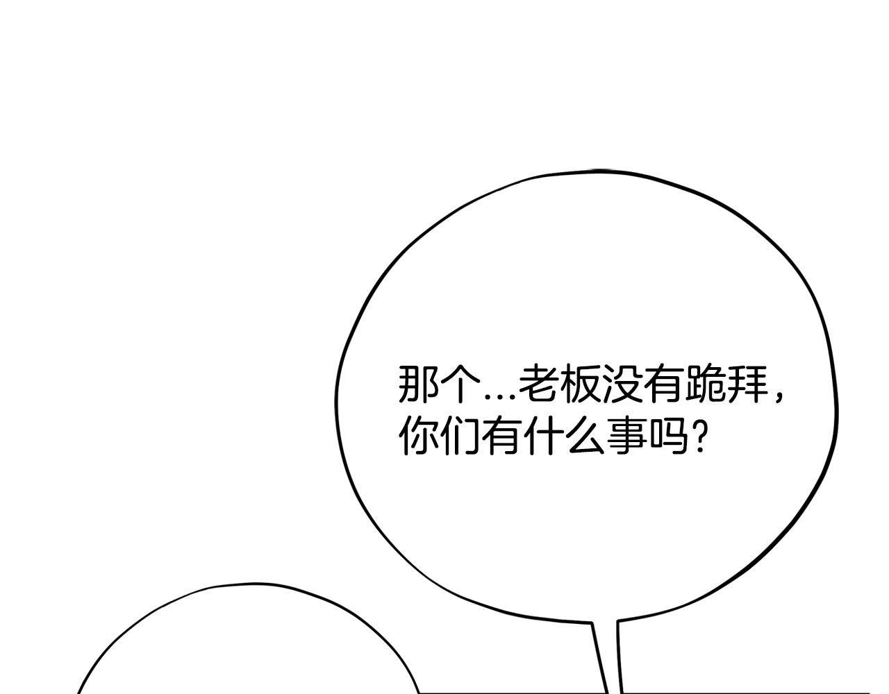 第72话 特级员工优待160