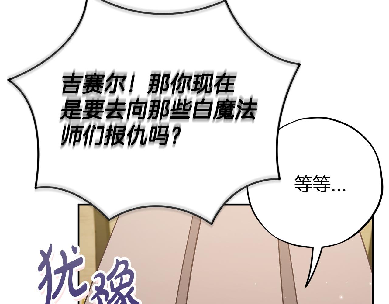 第72话 特级员工优待167
