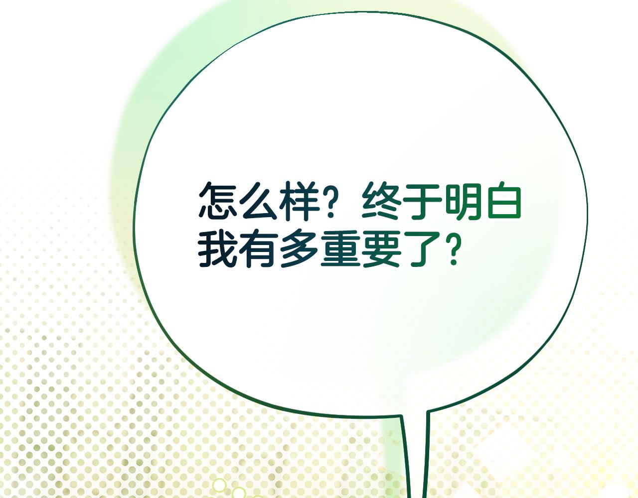 第72话 特级员工优待178