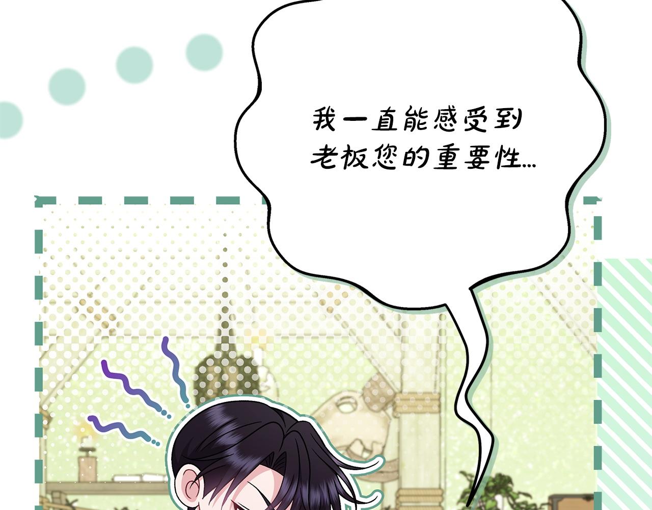 第72话 特级员工优待182