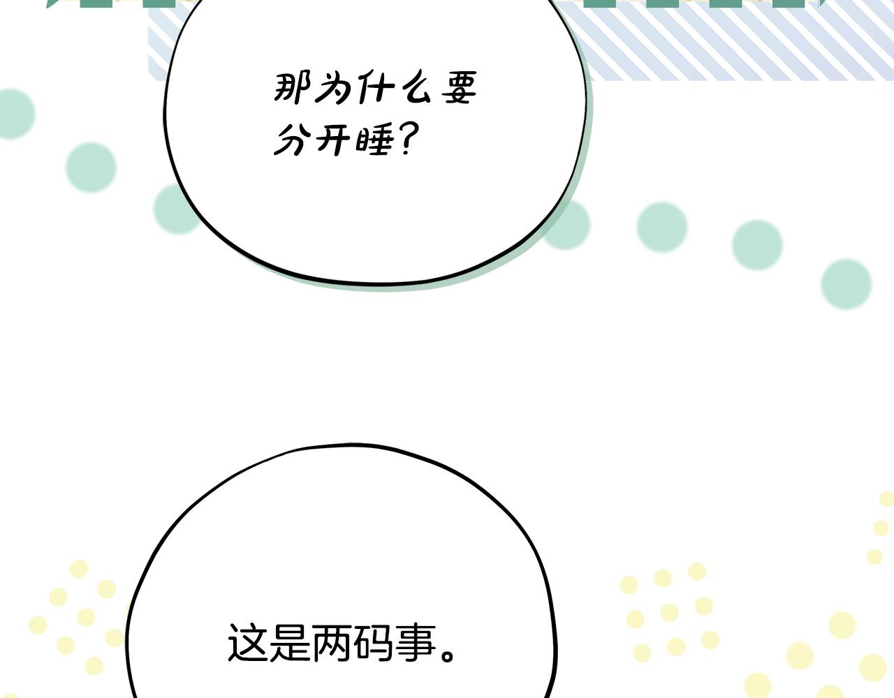 第72话 特级员工优待184