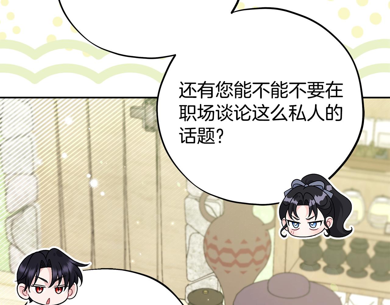 第72话 特级员工优待185