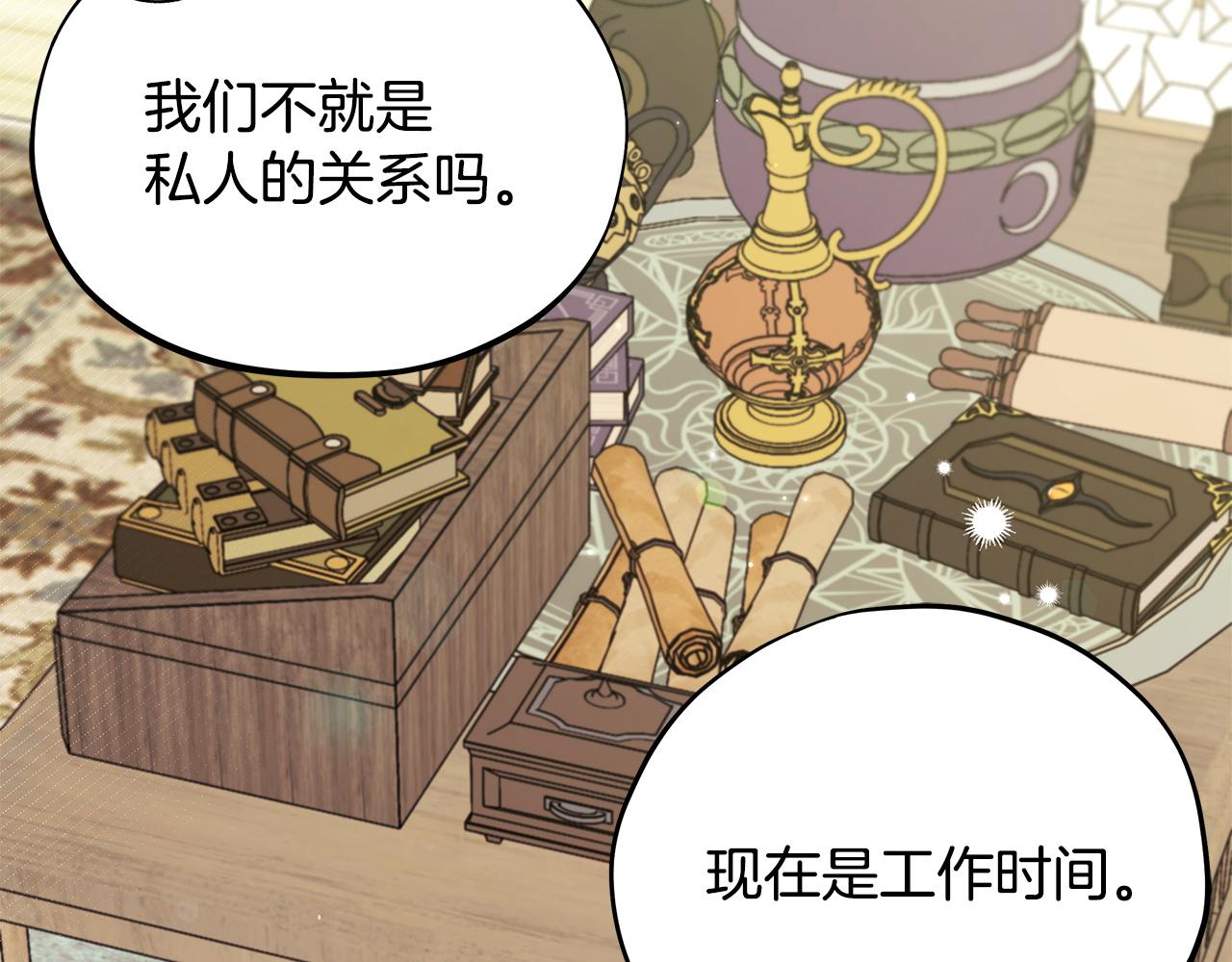 第72话 特级员工优待186