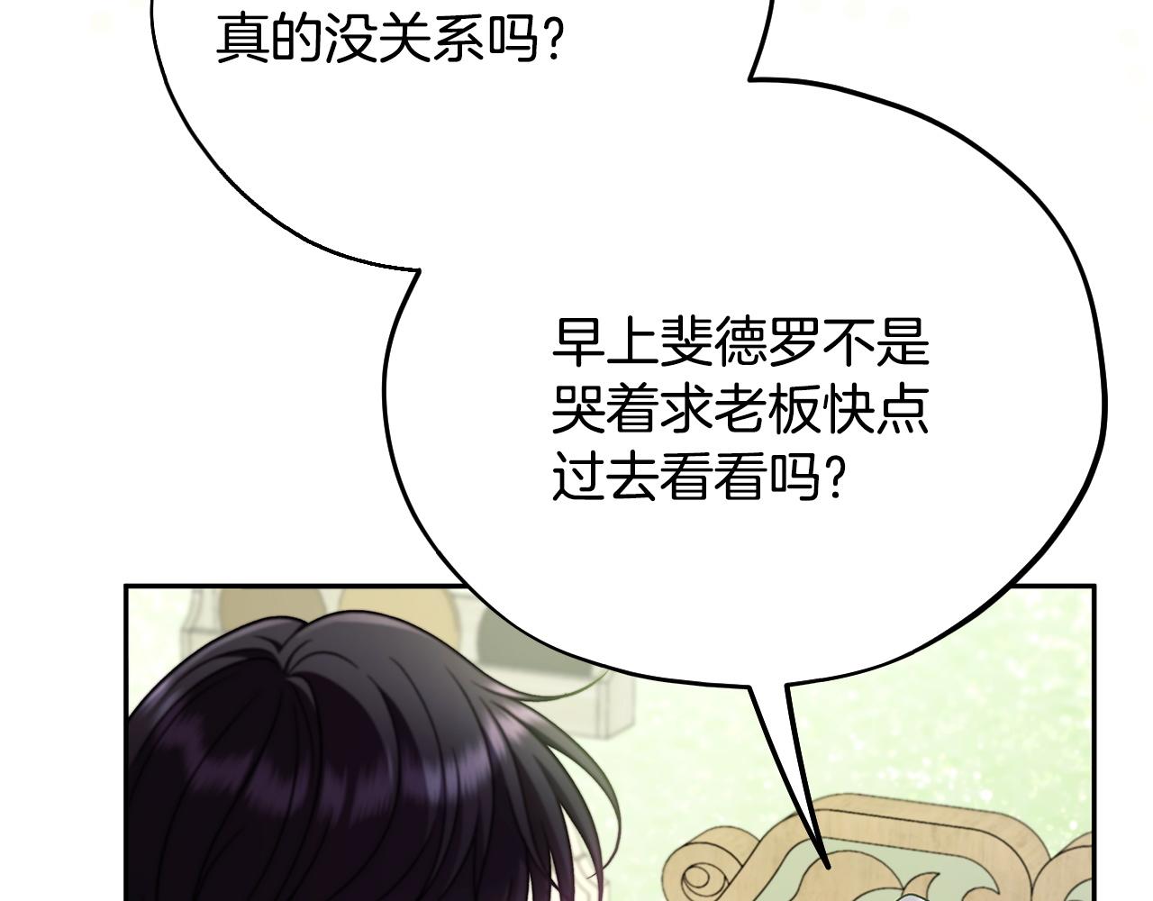 第72话 特级员工优待188