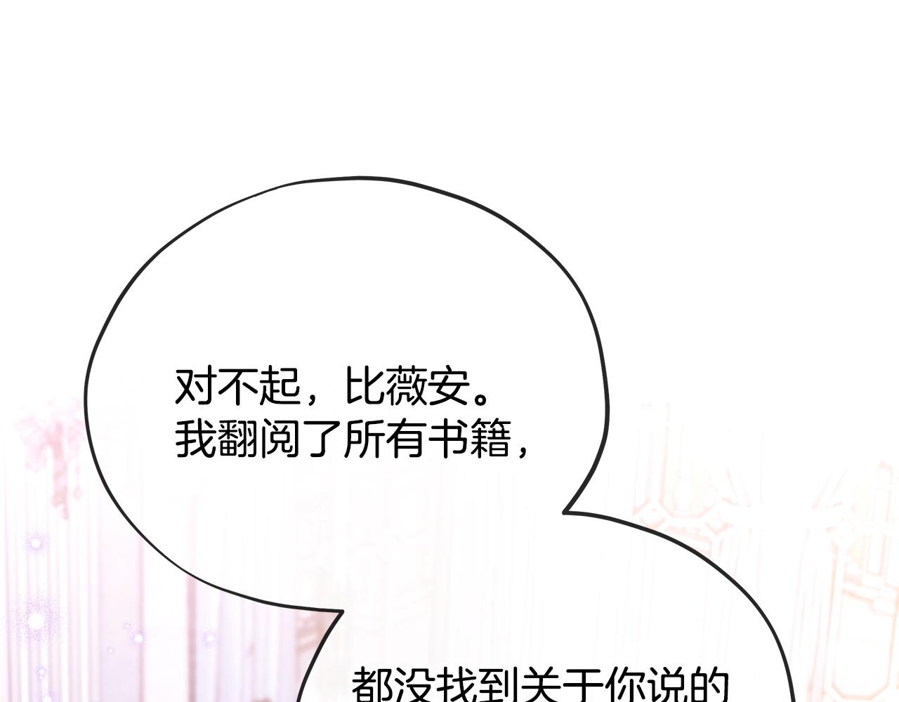 第72话 特级员工优待19