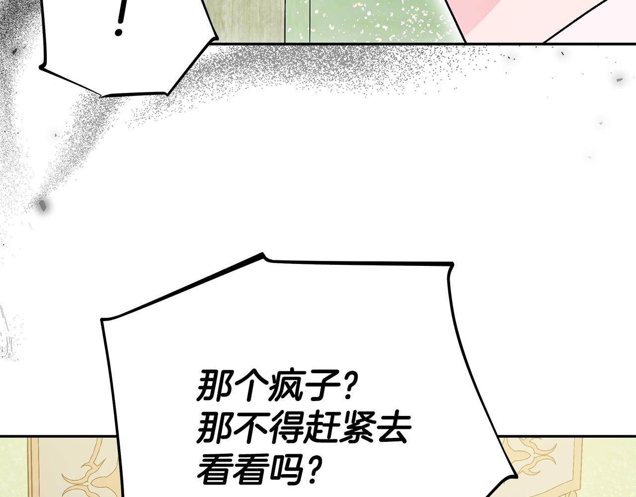 第72话 特级员工优待199