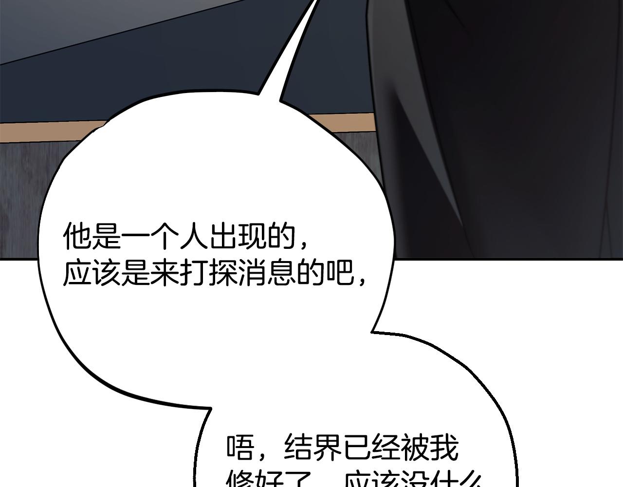 第72话 特级员工优待202