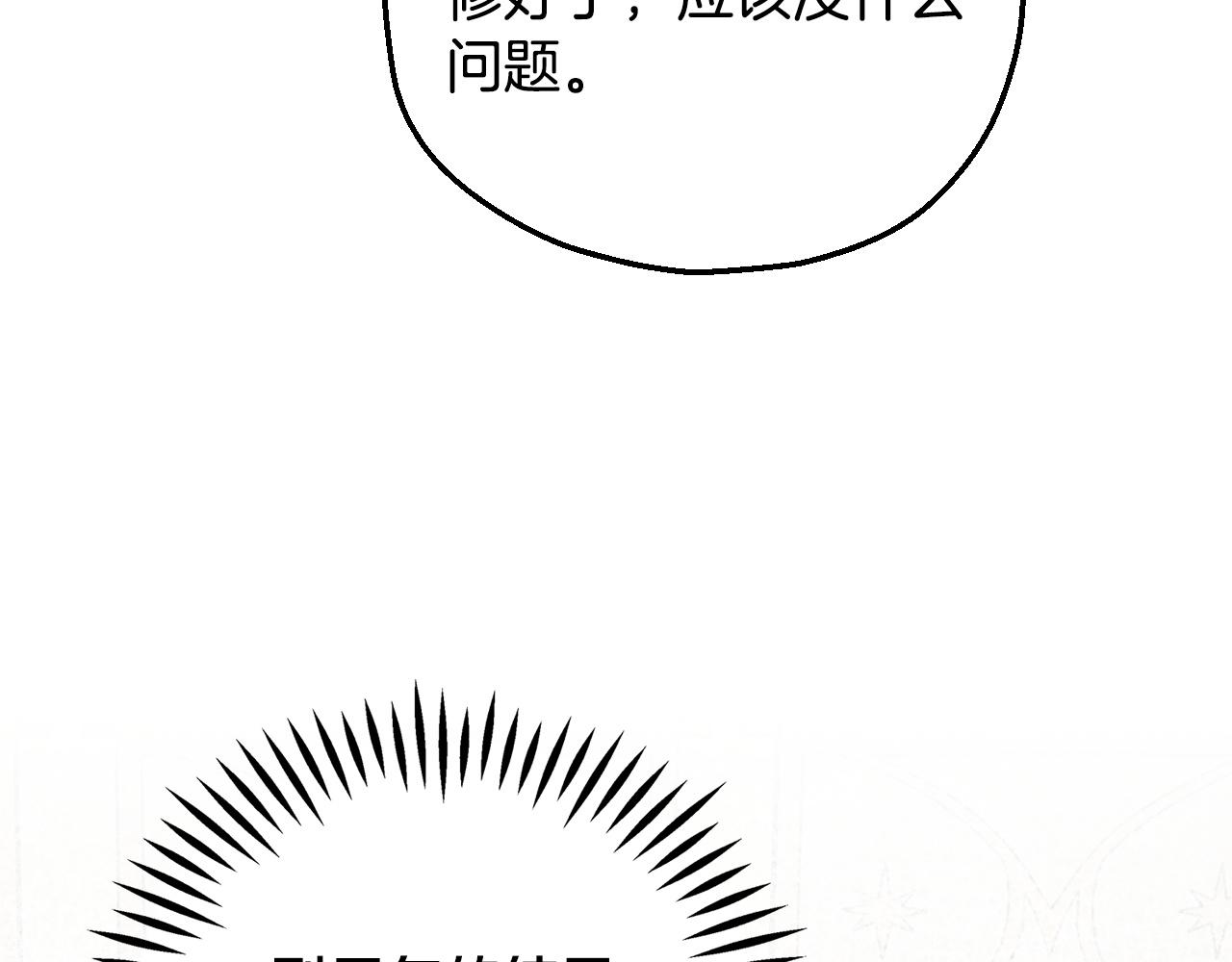 第72话 特级员工优待203