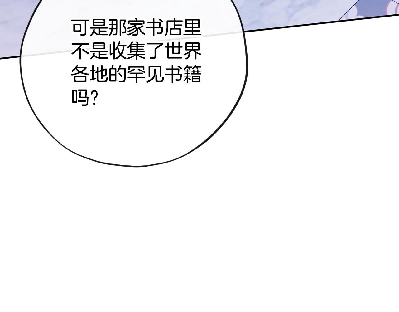第72话 特级员工优待22