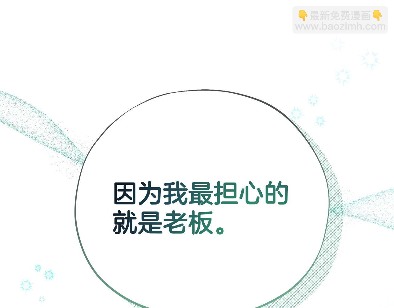 第72话 特级员工优待230