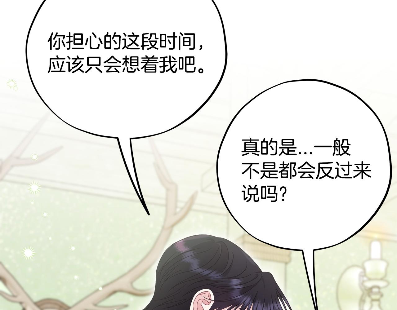 第72话 特级员工优待236