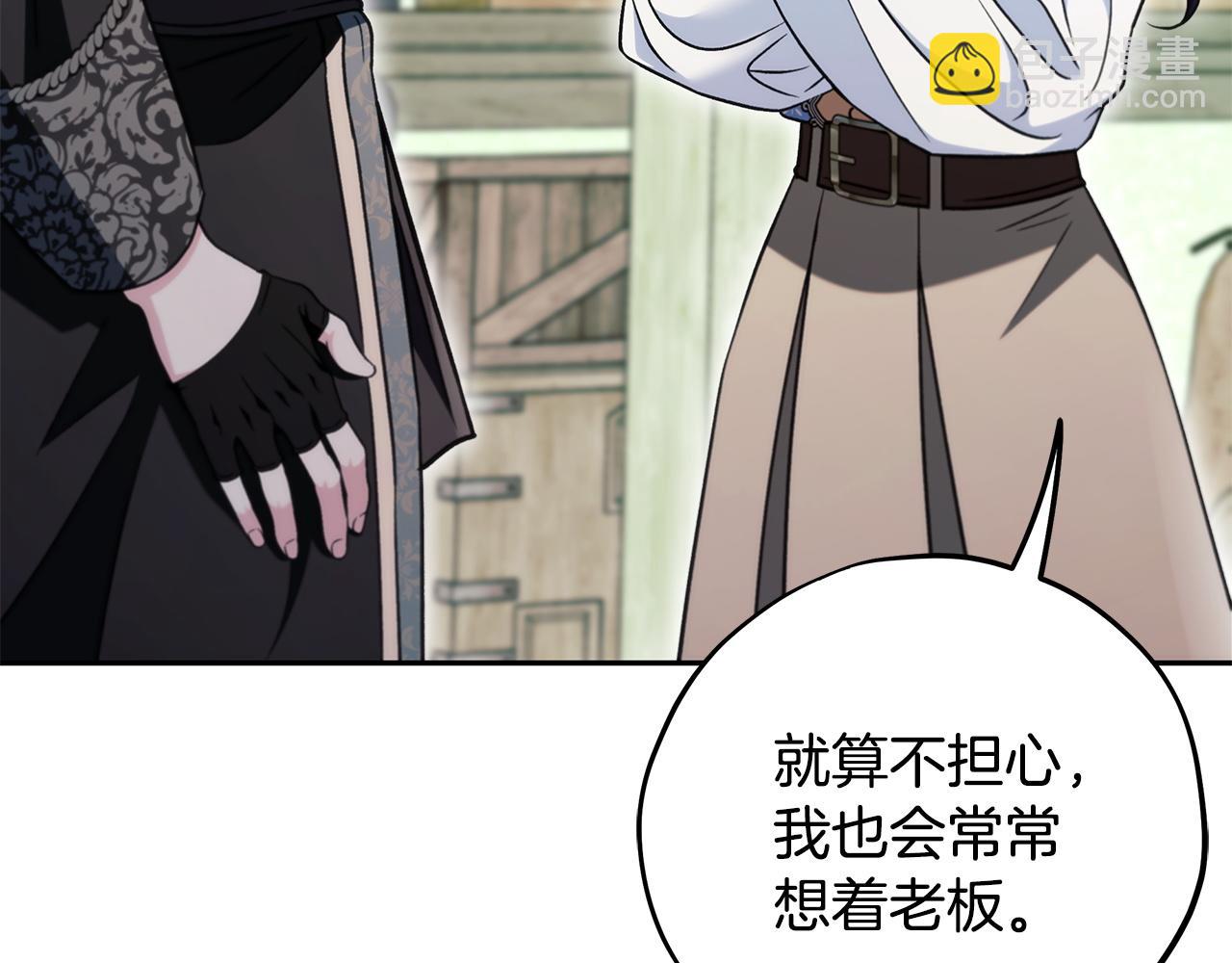 第72话 特级员工优待238