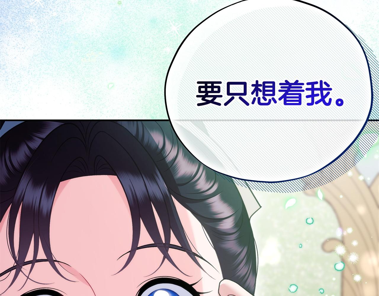 第72话 特级员工优待241