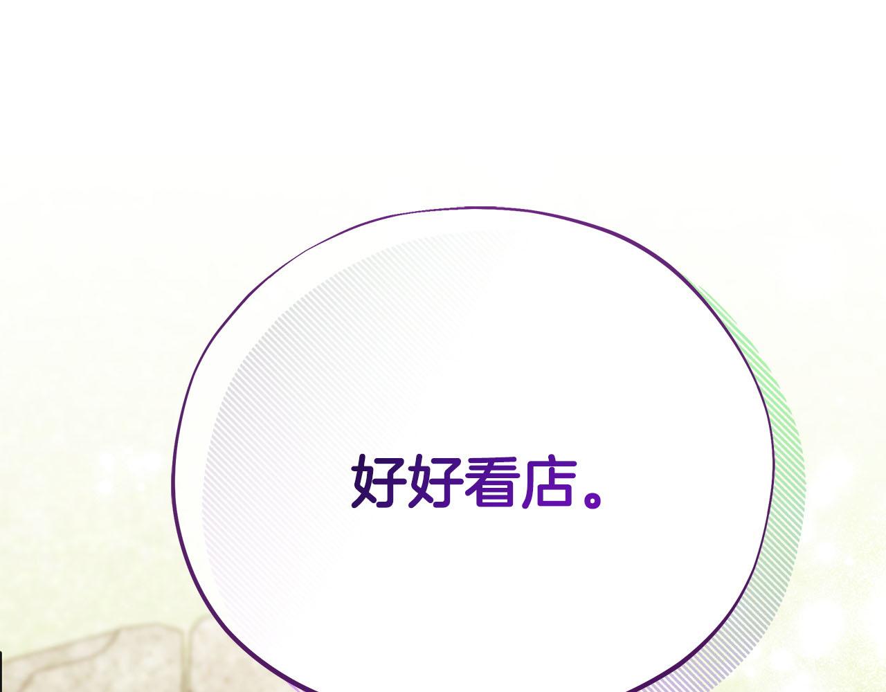 第72话 特级员工优待253