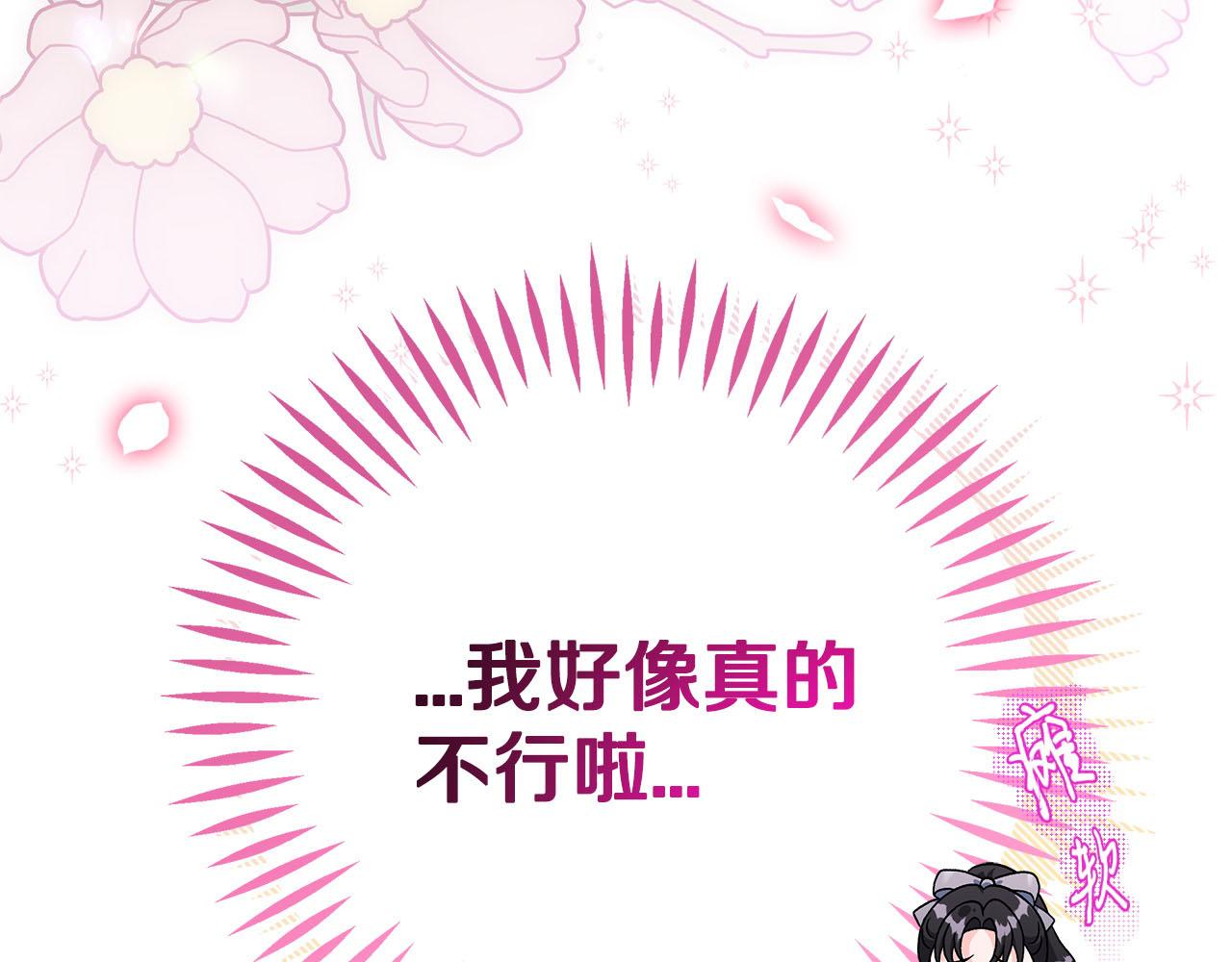 第72话 特级员工优待262