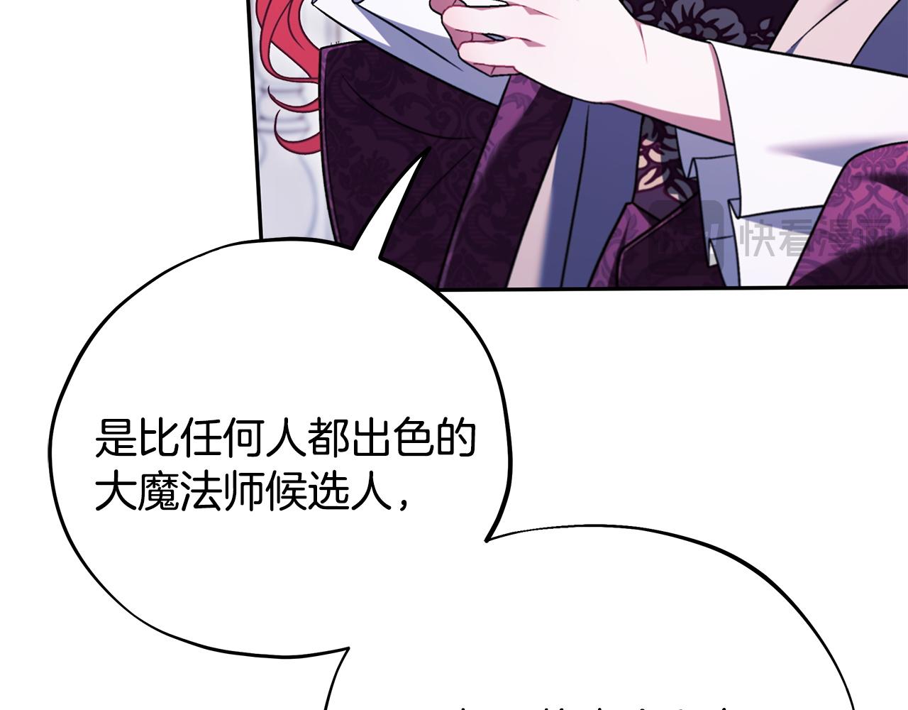 第72话 特级员工优待41