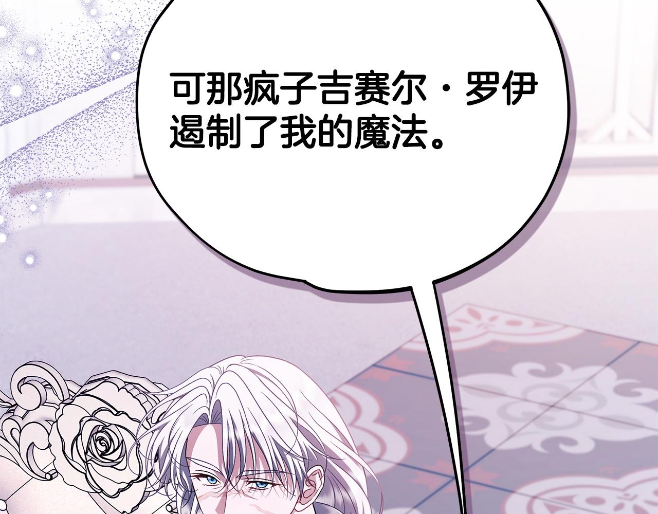 第72话 特级员工优待43