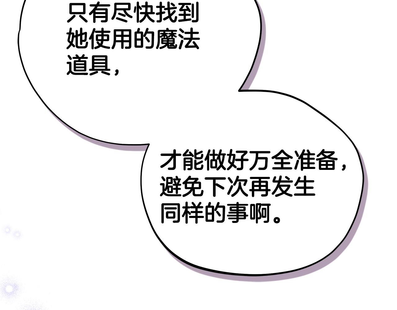 第72话 特级员工优待50