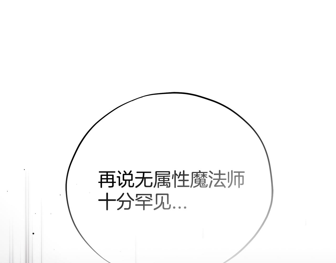 第72话 特级员工优待70