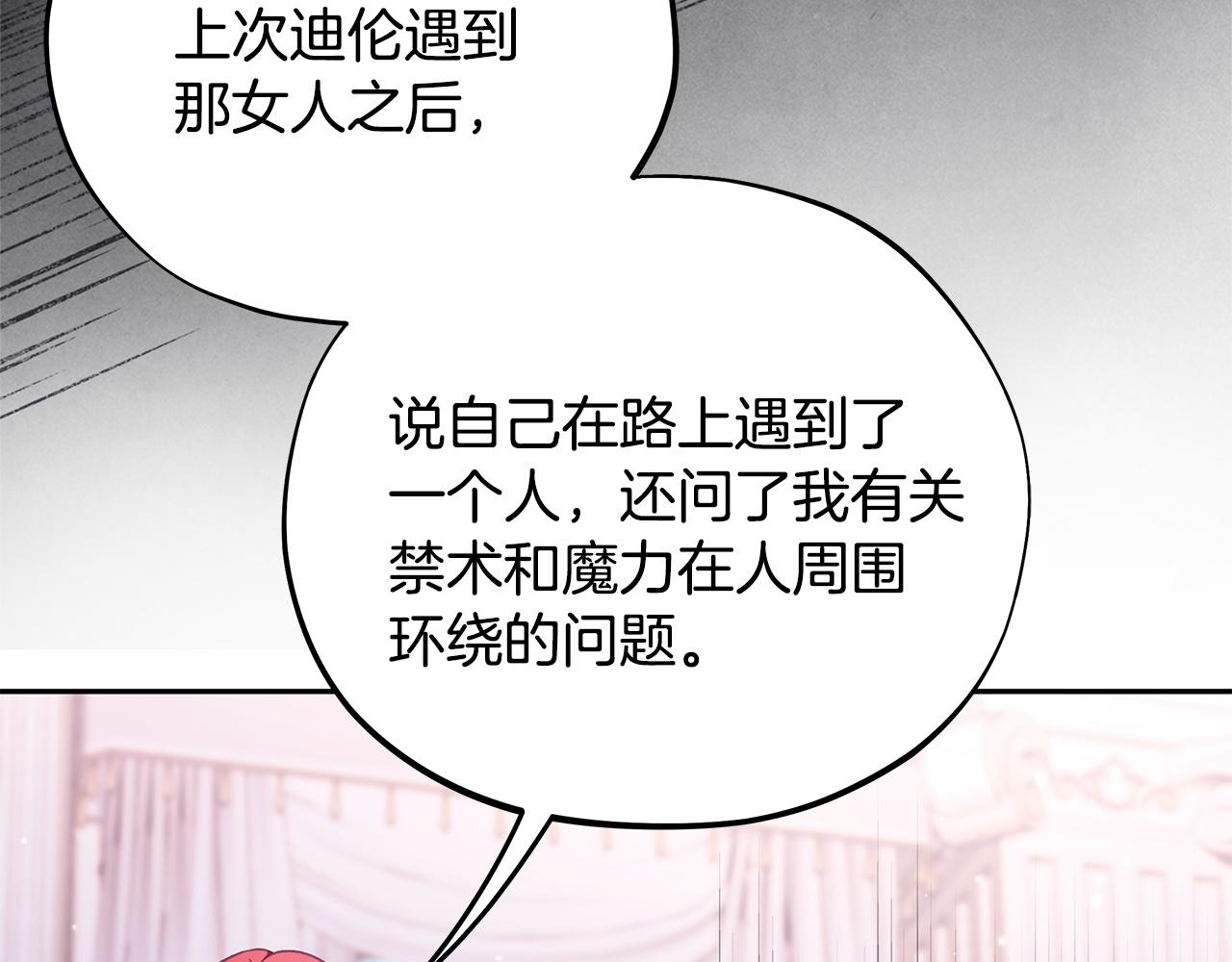 第72话 特级员工优待79