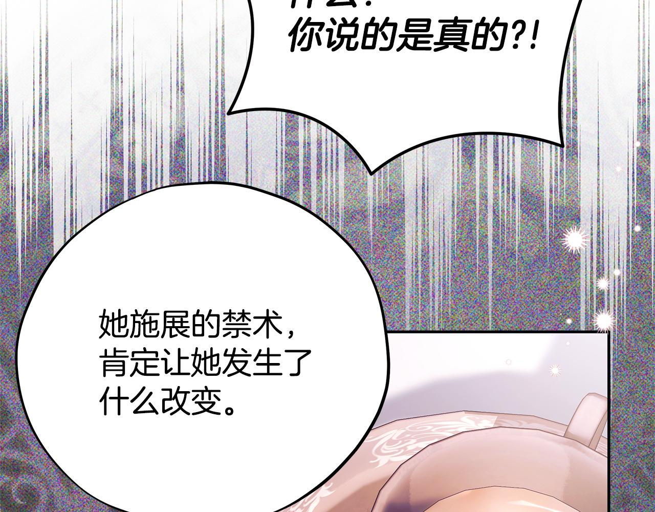 第72话 特级员工优待82