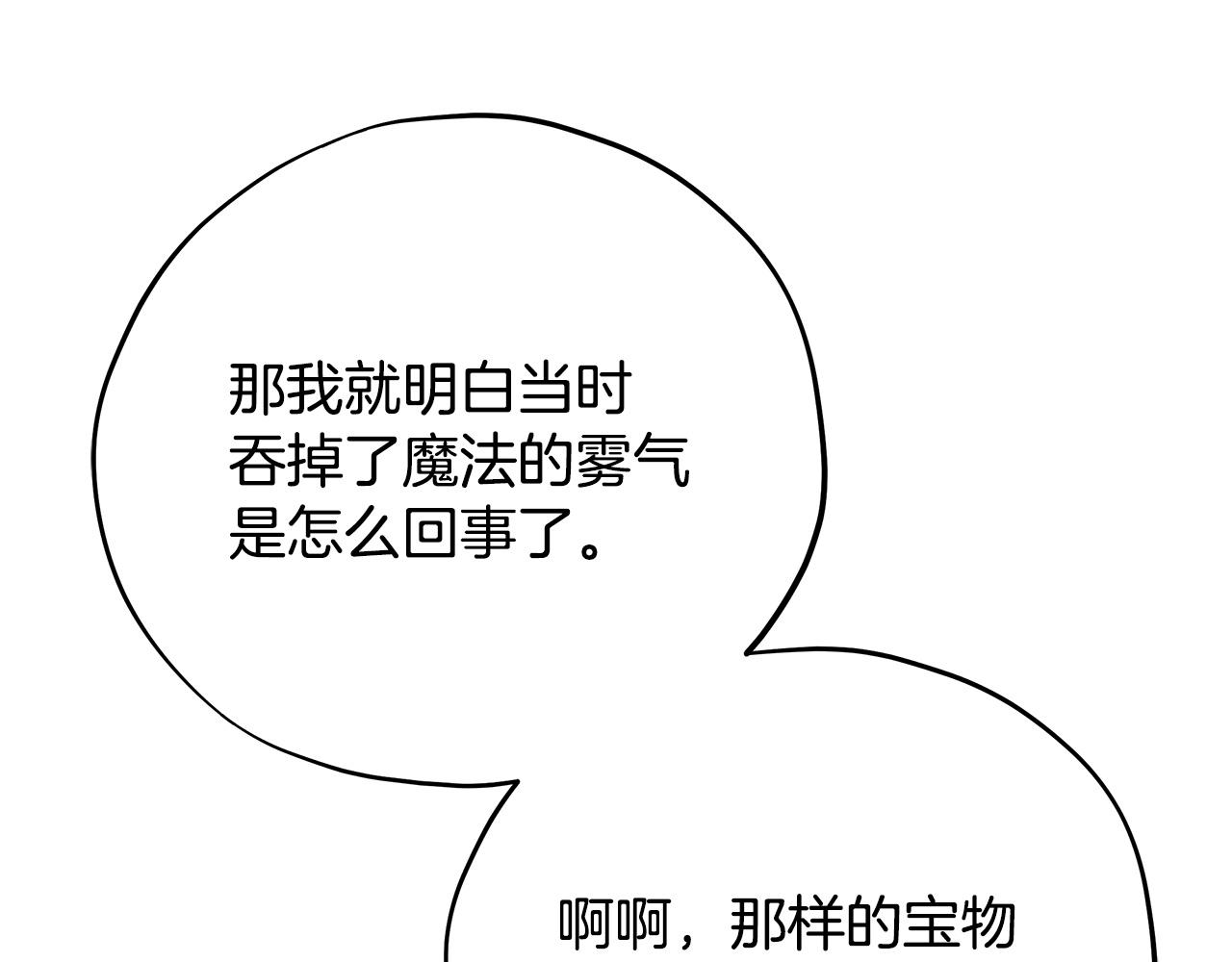第72话 特级员工优待88