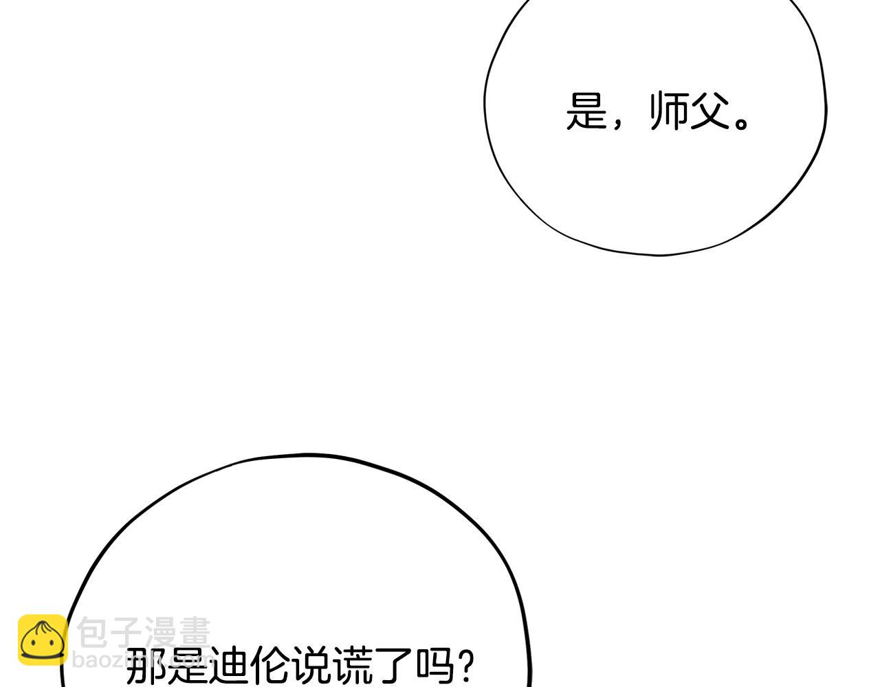 第72话 特级员工优待98
