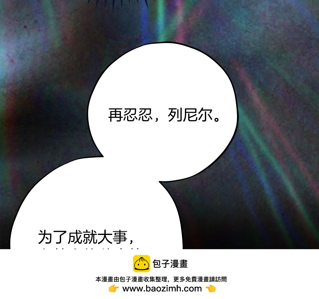 第73话 圈套103
