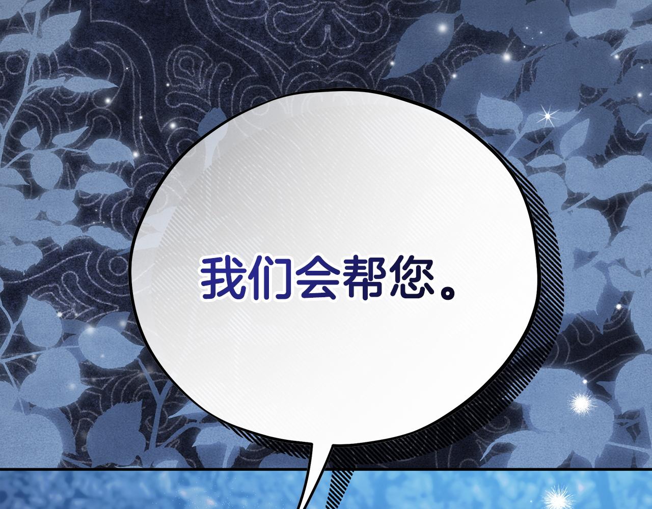 第73话 圈套192