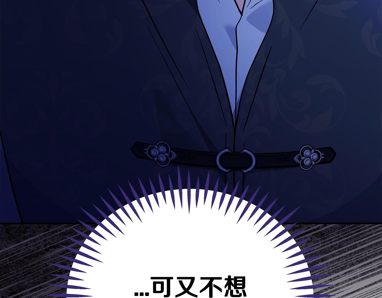 第73话 圈套21