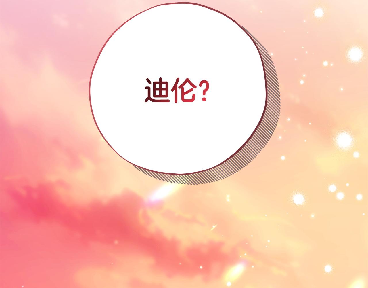 第73话 圈套212