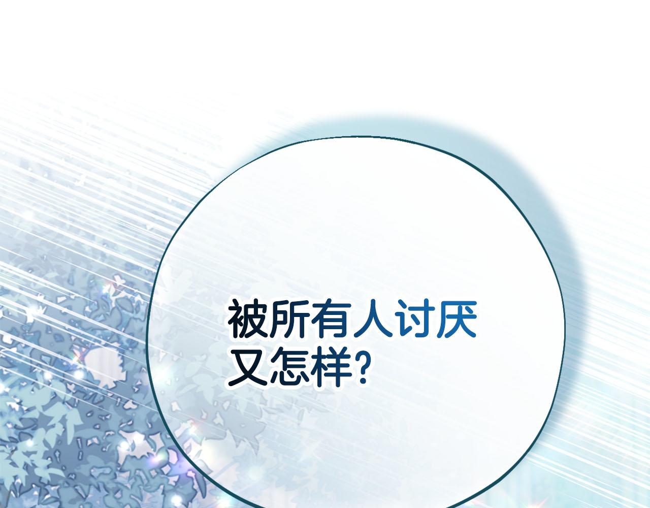 第73话 圈套26