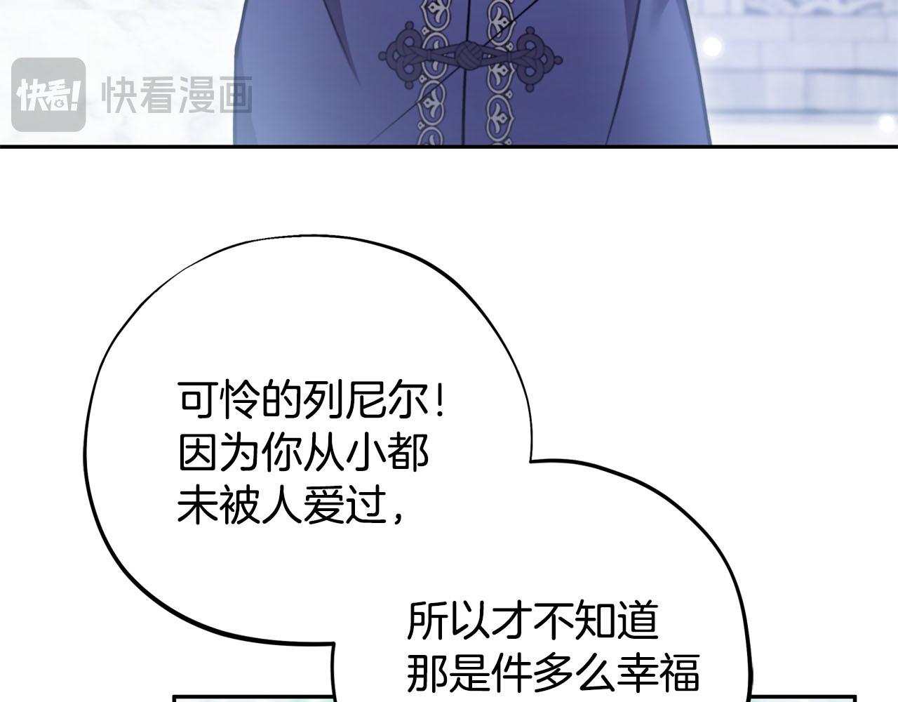 第73话 圈套29